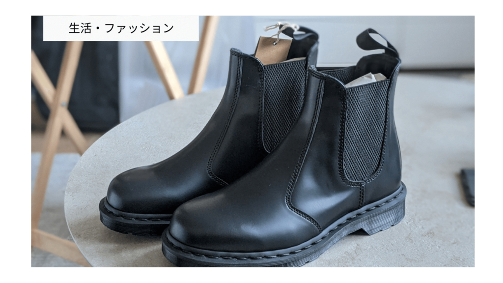 オンライン日本 ドクターマーチン チェルシーサイドゴア ブーツ